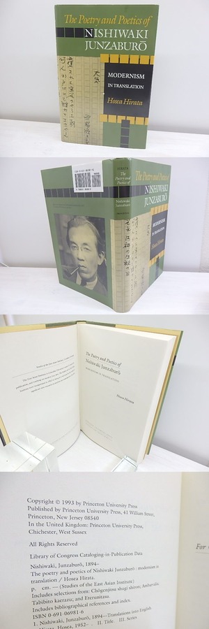 The poetry and poetics of Nishiwaki Junzaburo　modernism in translation　/　Nishiwaki Junzaburo　Hosea Hirata　西脇順三郎 ホセア・ヒラタ　[30393]