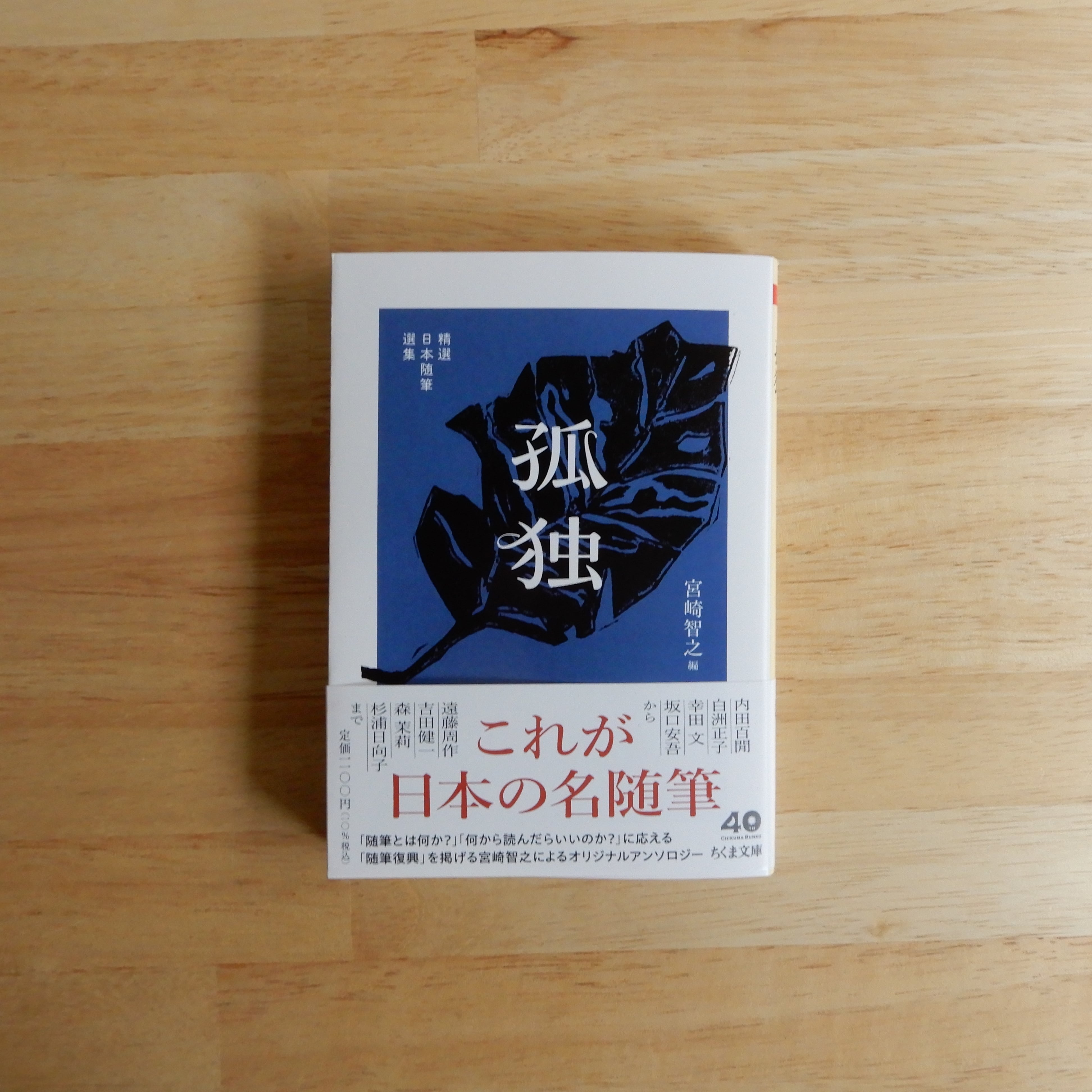 松本隆と風街さんぽ | 本のすみか
