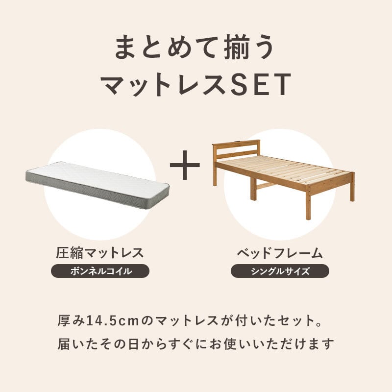 【組立式】ボンネルコイルマットレス付きシングルベッド すのこフレーム 3色展開 コンパクト 一人暮らし ワンルーム 幅98cm