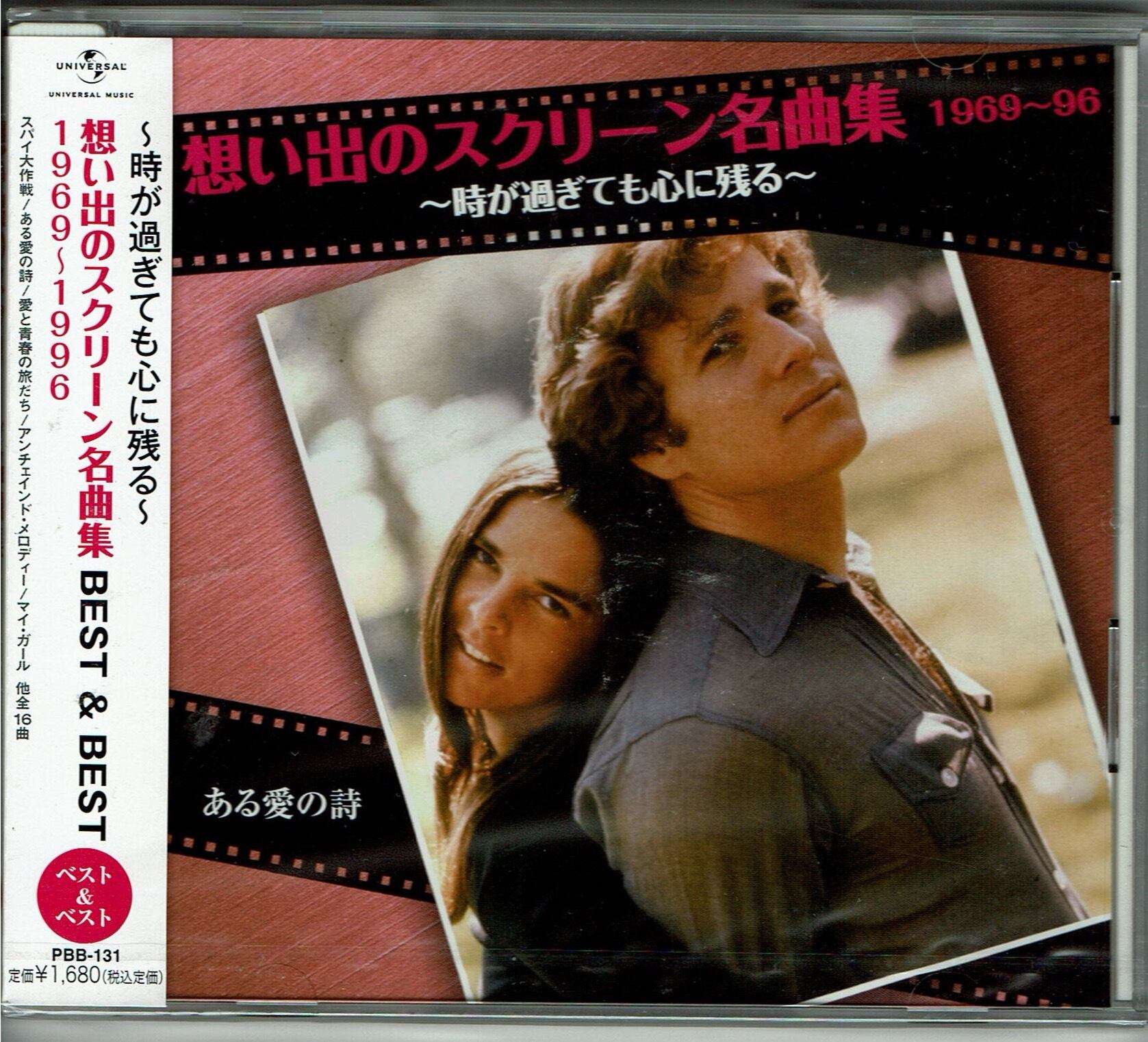 【中古】［CD］ウクレレ 名曲集 EJS-3040 魅惑のウクレレ名曲集 EJS 3040 | PAY ID