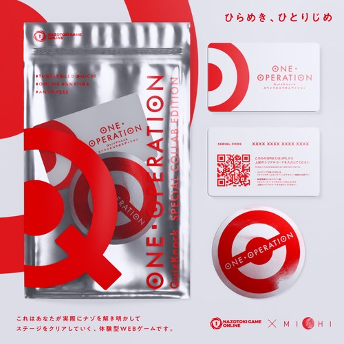 【近日発売】　ONE OPERATION スペシャルコラボエディション（パッケージ版）【ナゾトキゲームオンライン】　　制作：タンブルウィード×MICHI