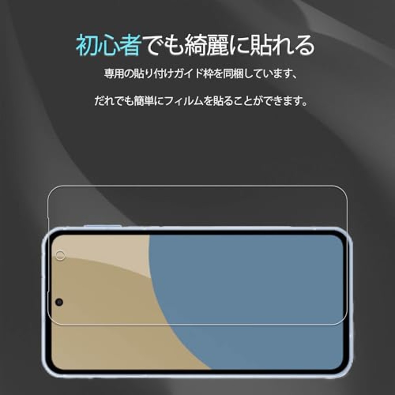 KPNS AQUOS Sense 10 SH-53F SH-M33 フイルム【2枚セット+ガイド枠付き】日本素材製 強化 ガラス Aquos sense 9 SH-53E ガラス フィルム+ガイド枠付き SH-53E 保護 フィルム