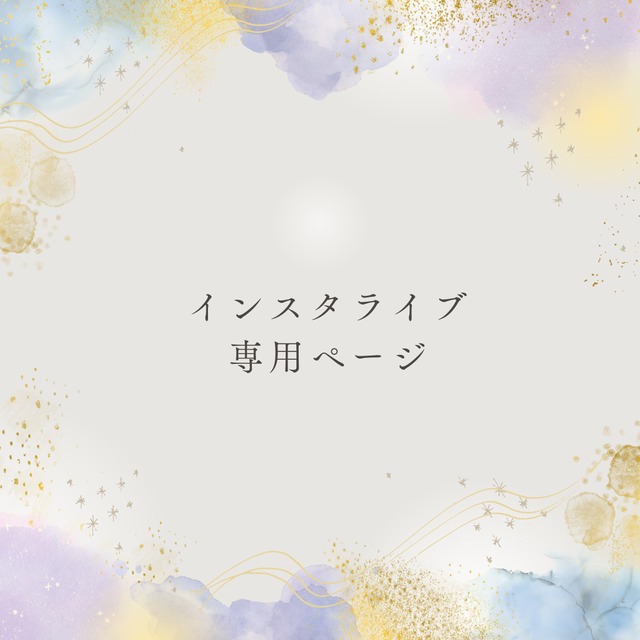 mi様専用ページ　105