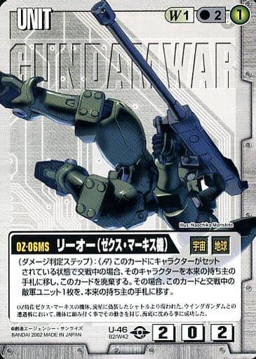 ガンダムウォー　ベーストブースター2　ボックス ガンダムウォー 白 ベースドブースター2 U-46 [C] ： リーオー(ゼクス