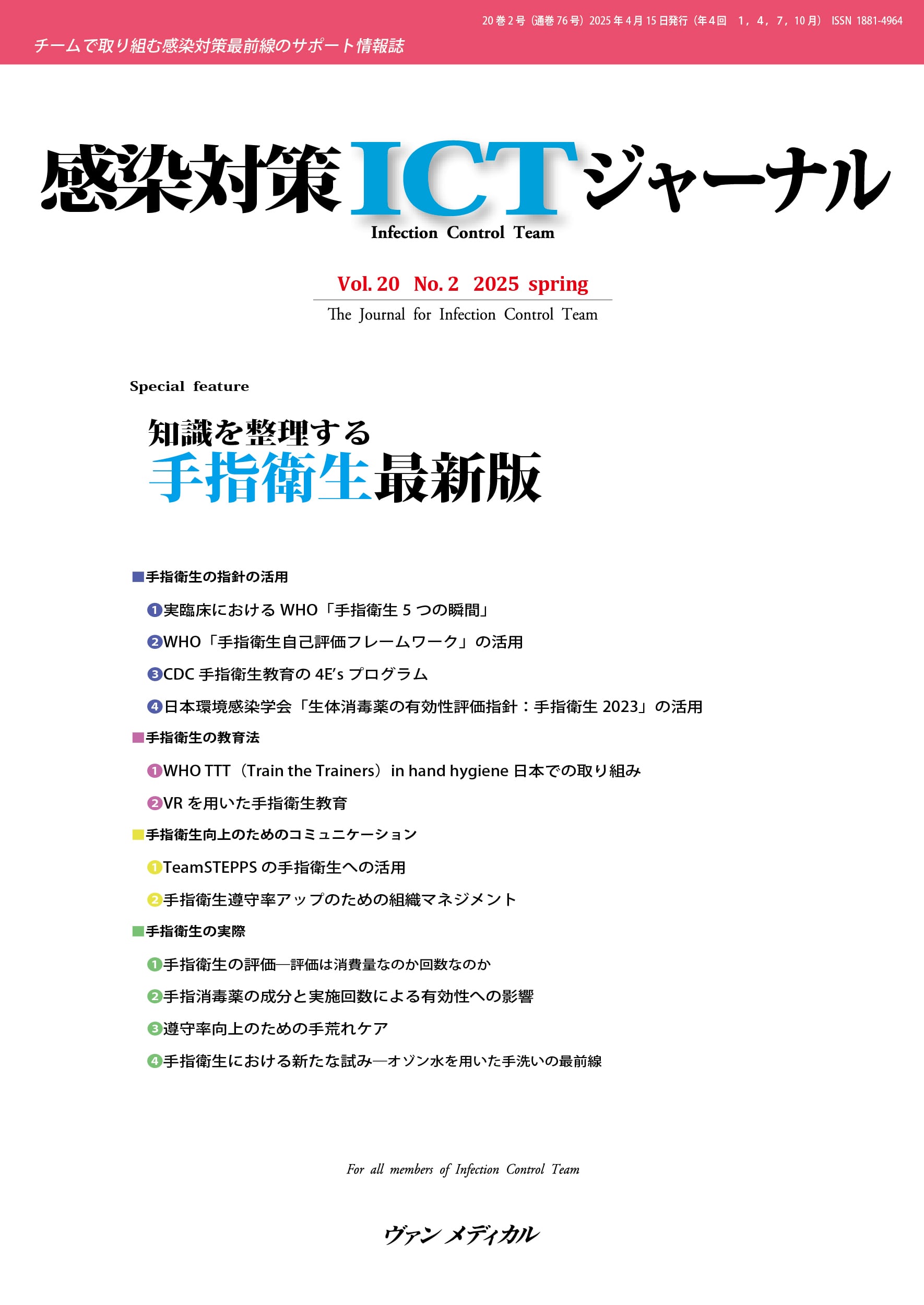 ICPテキスト : 感染管理実践者のために Amazon.co.jp: ICPテキスト: 感染管理実践者のために : ICPテキスト