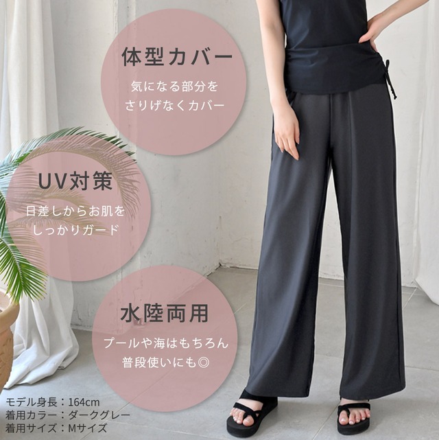 【メール便】これ1枚でOK!インナーがくっついた水着ロングパンツ 単品 水陸両用 水着 レディース 体型カバー ロングパンツ シンプル リゾート かわいい おしゃれ sp019