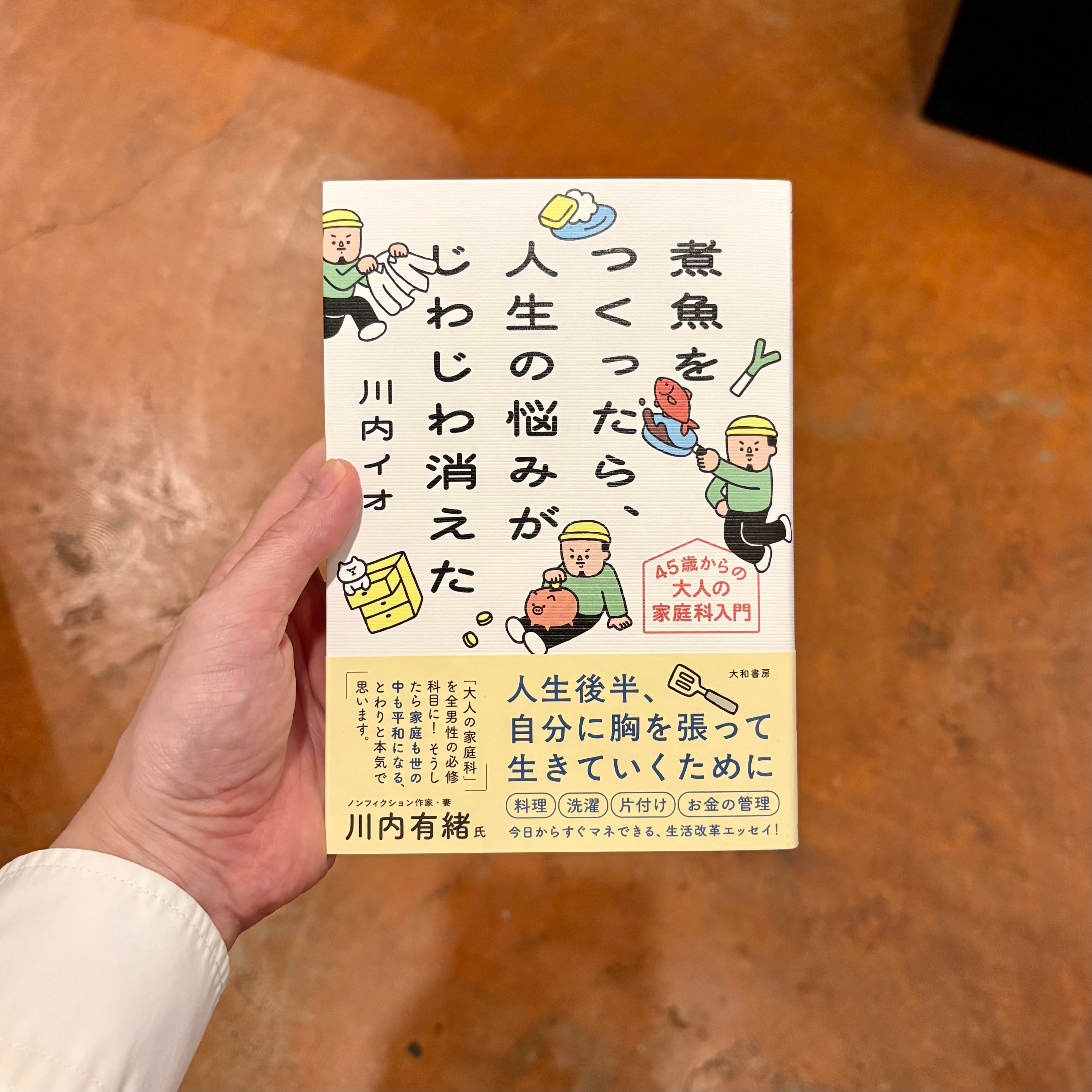 大幅値下げ中　 四国網羅　オリジナルバスガイド教本 旅とくらし | 本屋ルヌガンガ ネットショップ