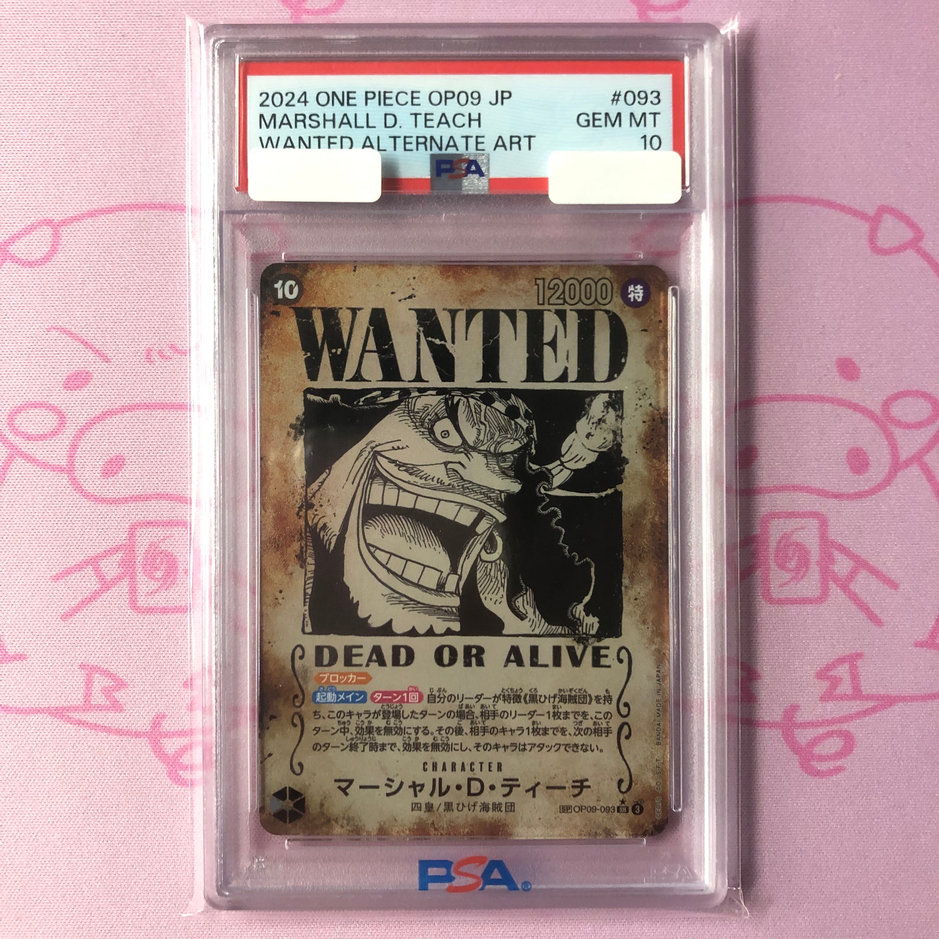 【Aランク】マーシャル・D・ティーチ(SP SRパラレル