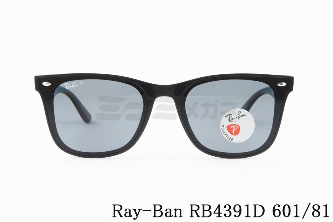 Ray-Ban 偏光 サングラス RB4391D 601/81 ウェリントン レイバン 正規品
