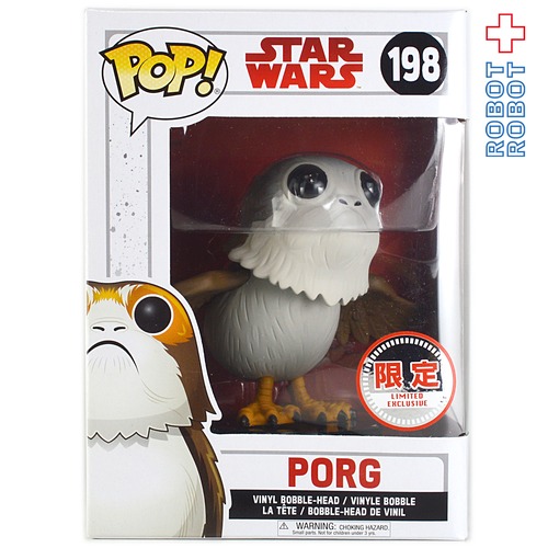 ファンコ POP! スター・ウォーズ 198 ポーグ 羽ばたき ver 限定品