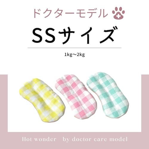 ドクターモデル【SS】ほっとわんだーアイマスク★犬のアイマスク｜特許取得済み