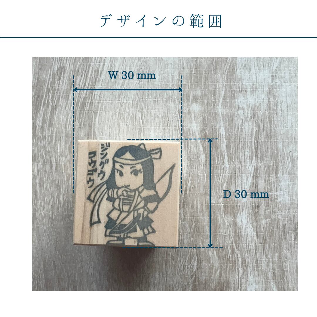 はんこ ハンコ かわいい イラスト キャラクター 神さまはんこ 消しゴムはんこ 御朱印 カグツチノカミ 迦具土神