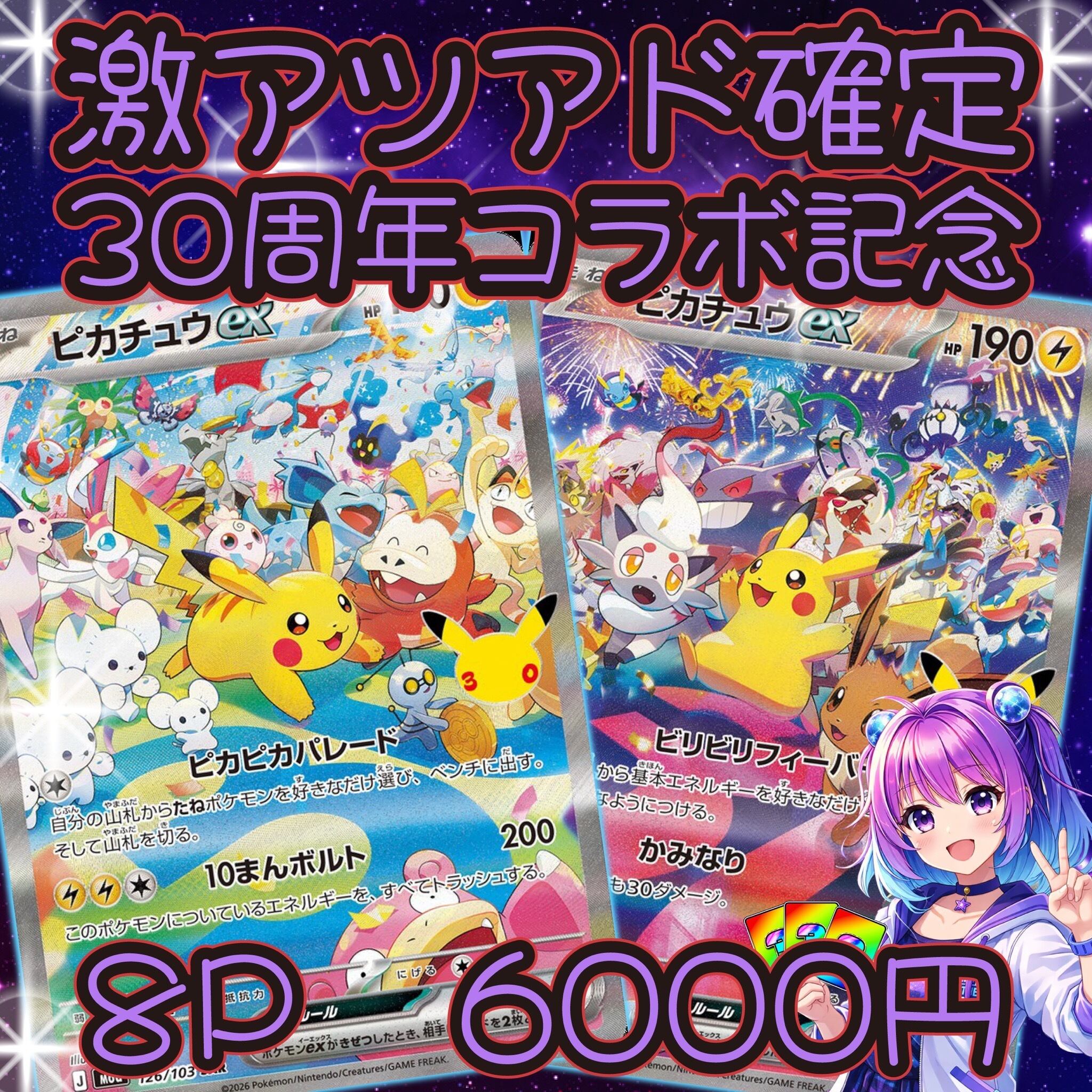 10P 超ゲリラ販売 ポケカ 超激アツ BOX画像確定 オリパ | オリパ