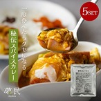 【ご自宅用】夢民レトルトルゥ５食セット