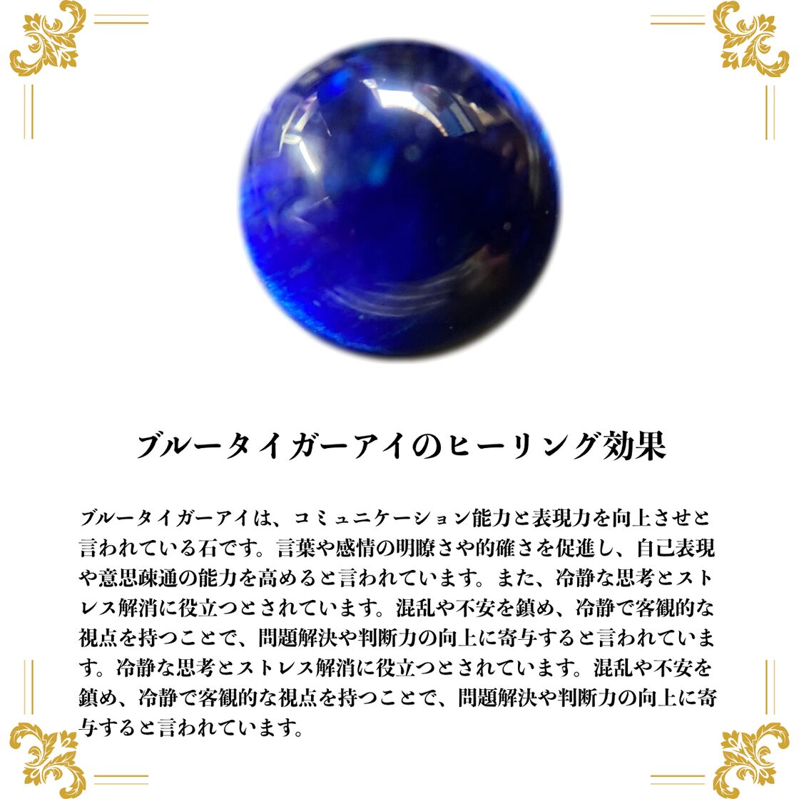 パワーストーン・京都/【強運、財運、浄化、全体運、邪気払い、霊力 