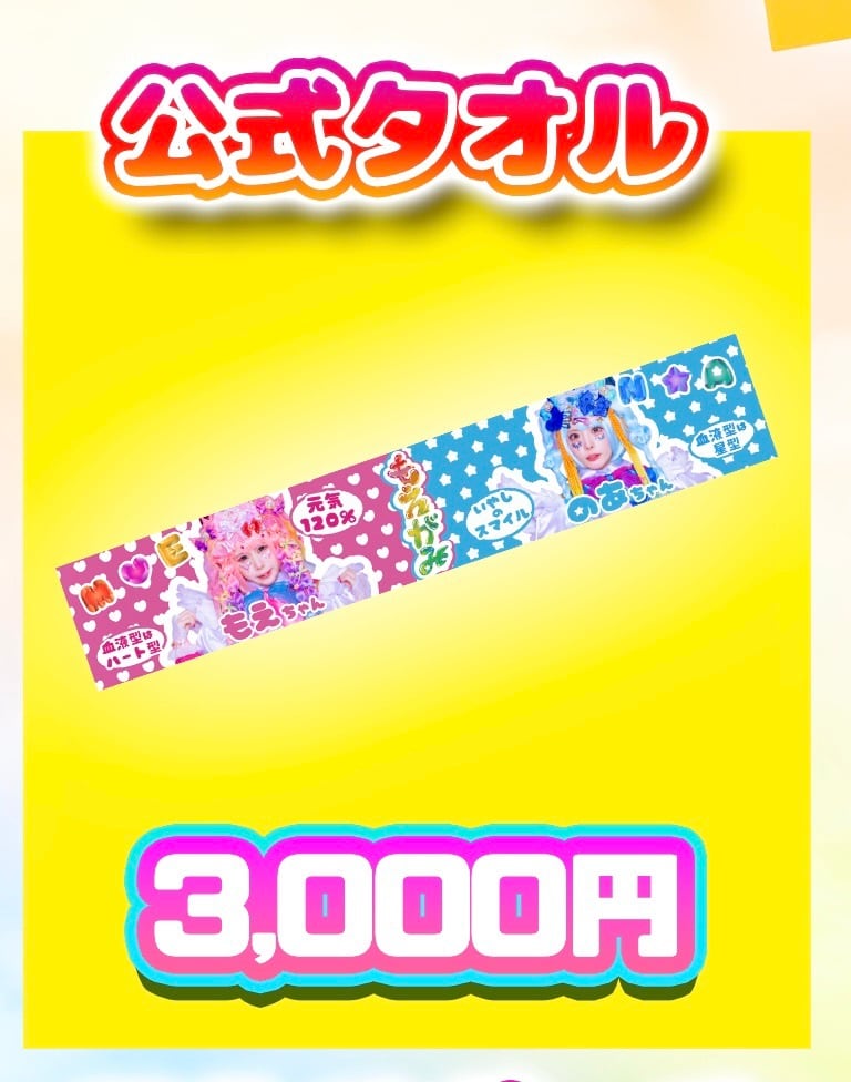 ALL ITEM | もえがみオンラインストア