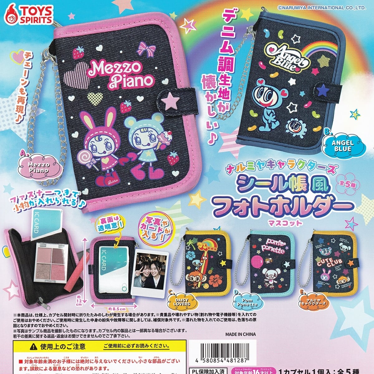 うさぎ星座 メタルキーホルダー Qualia 【全12種フルコンプセット