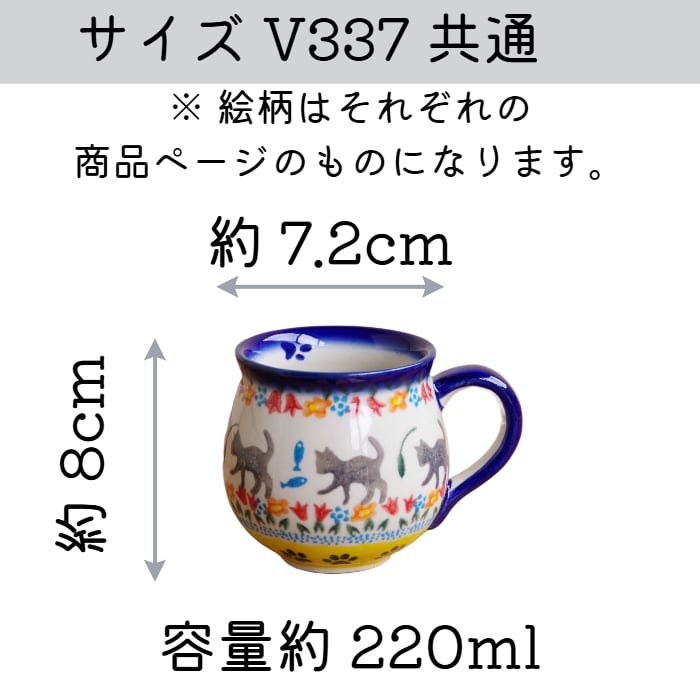 新品】 ポーランド食器 ポーリッシュポタリー マグカップ Sサイズ