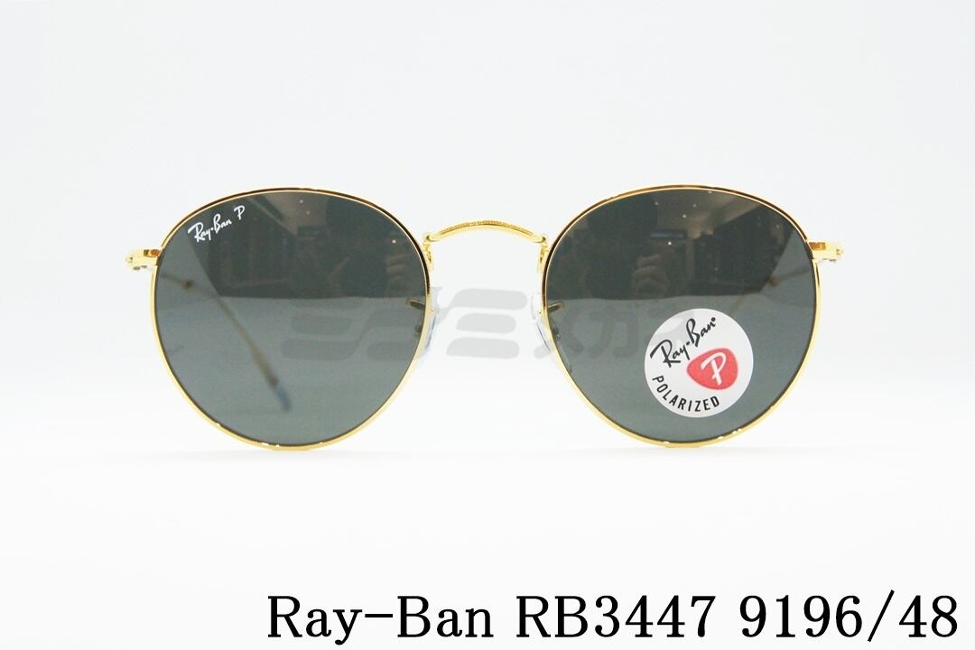 Ray-Ban レイバン　RB3447