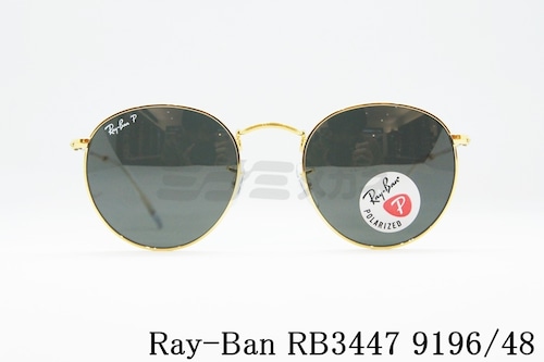 Ray-Ban レイバン RB3447 9196/48 50サイズ 偏光レンズ ラウンド ボストン