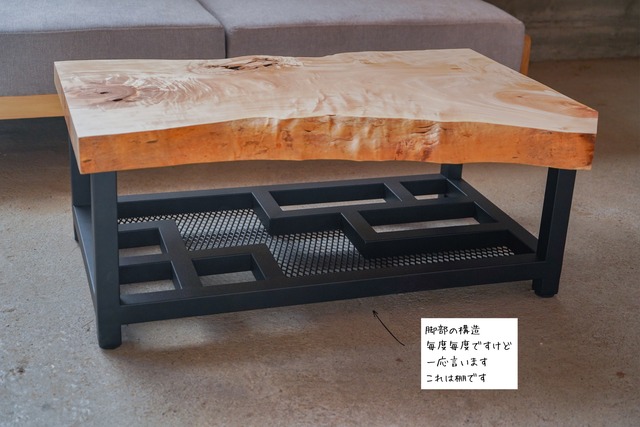 栃の一枚板 ローテーブル（送無　※北海道、沖縄、離島は除く）