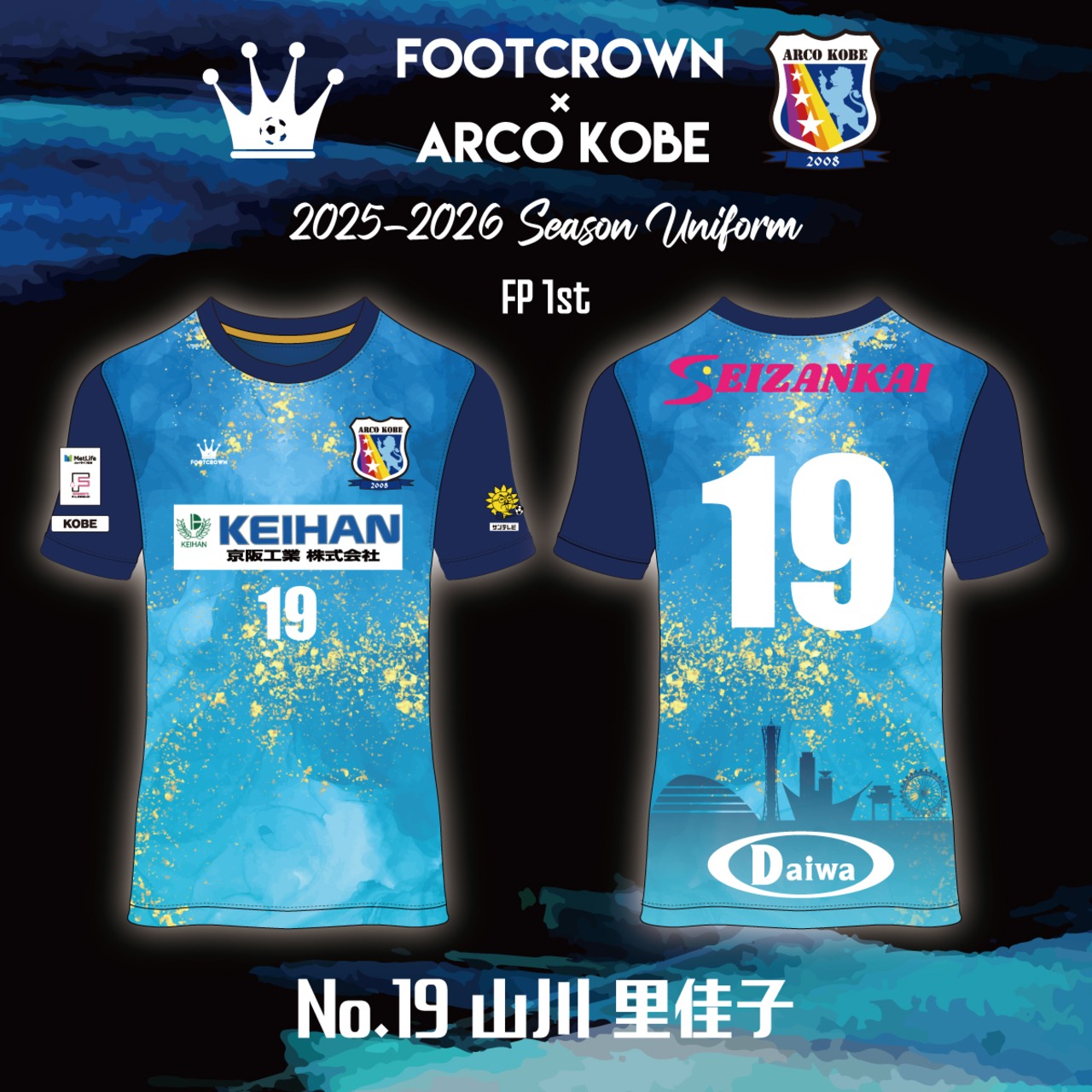 【受注生産4-5週間でお届け】フットサル 女子Fリーグ アルコ神戸 25-26オフィシャルユニフォーム 1stモデル - 11