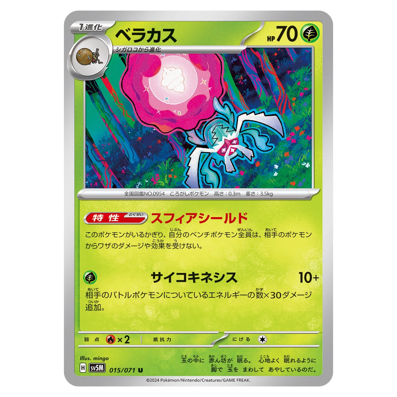 ライコウV SAR S12a 218/172 - | ポケモンカード専門店 Cobalt Cave