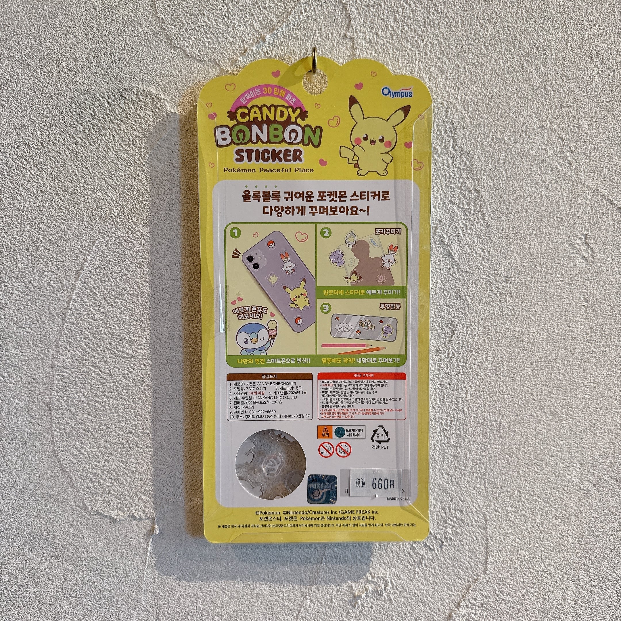 CANDY BONBON STICKER ポケピース