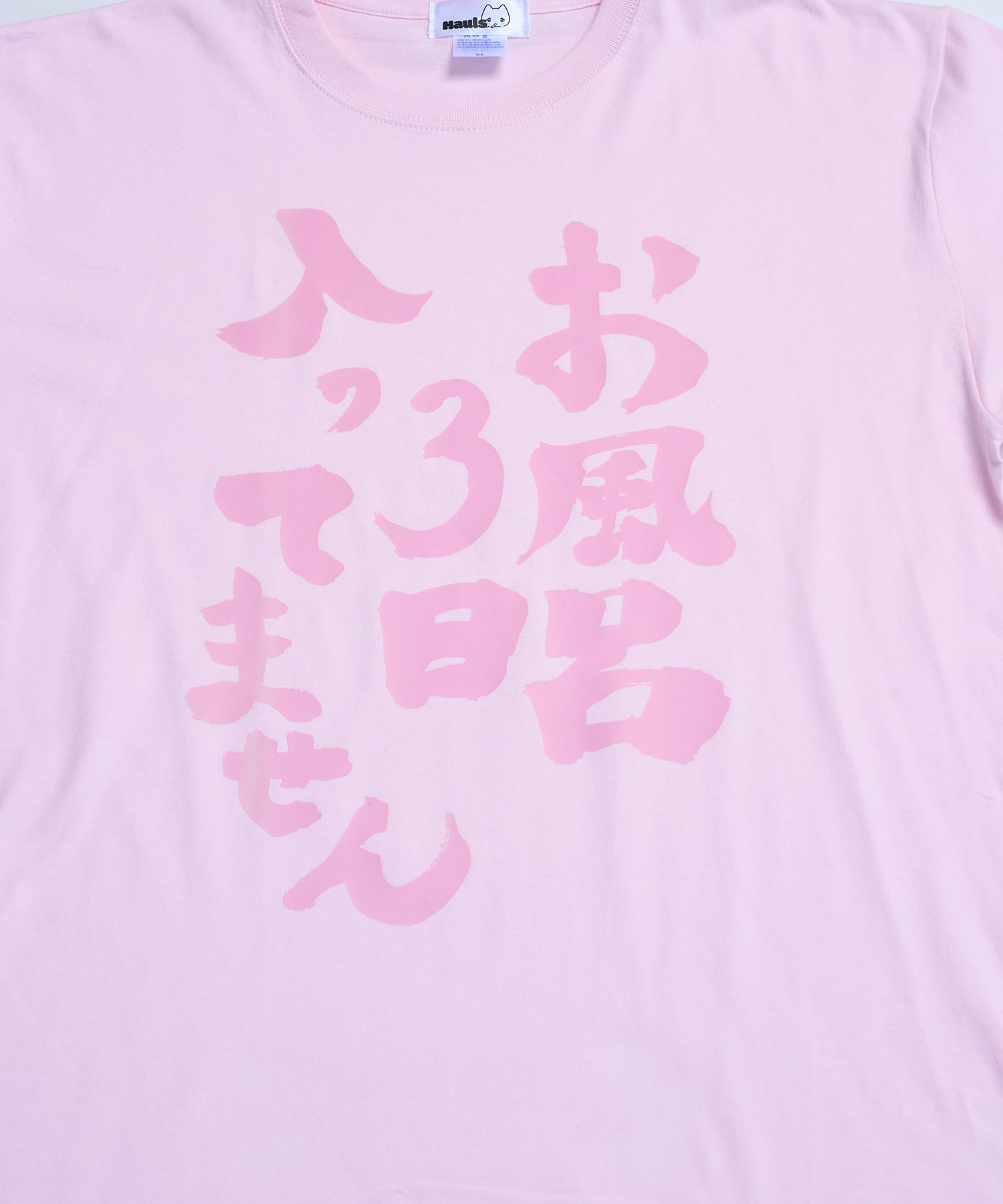 社不TEE シリーズ(改)【サックス/ピンク】 | Hauls
