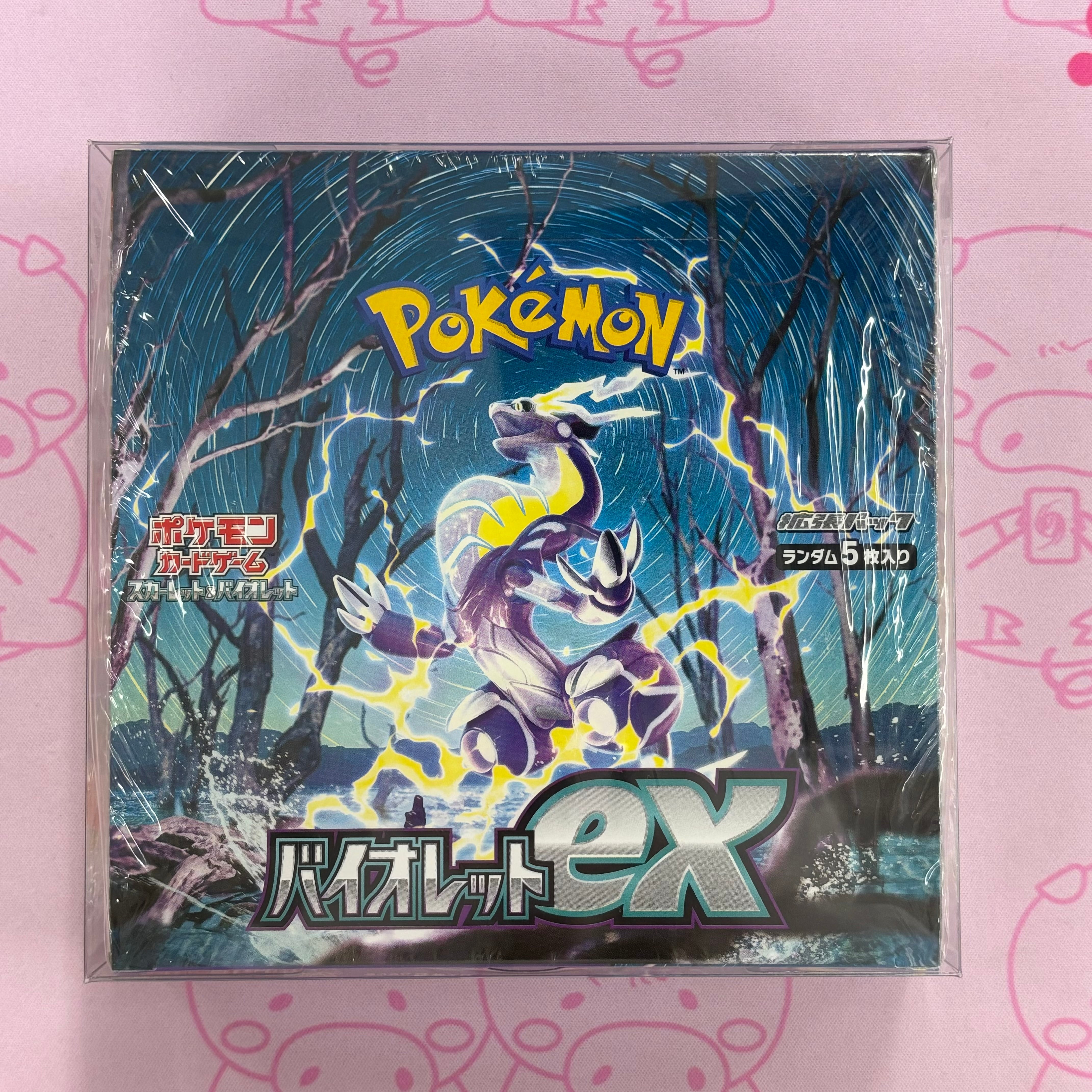 【美品】バイオレットex(未開封 BOX