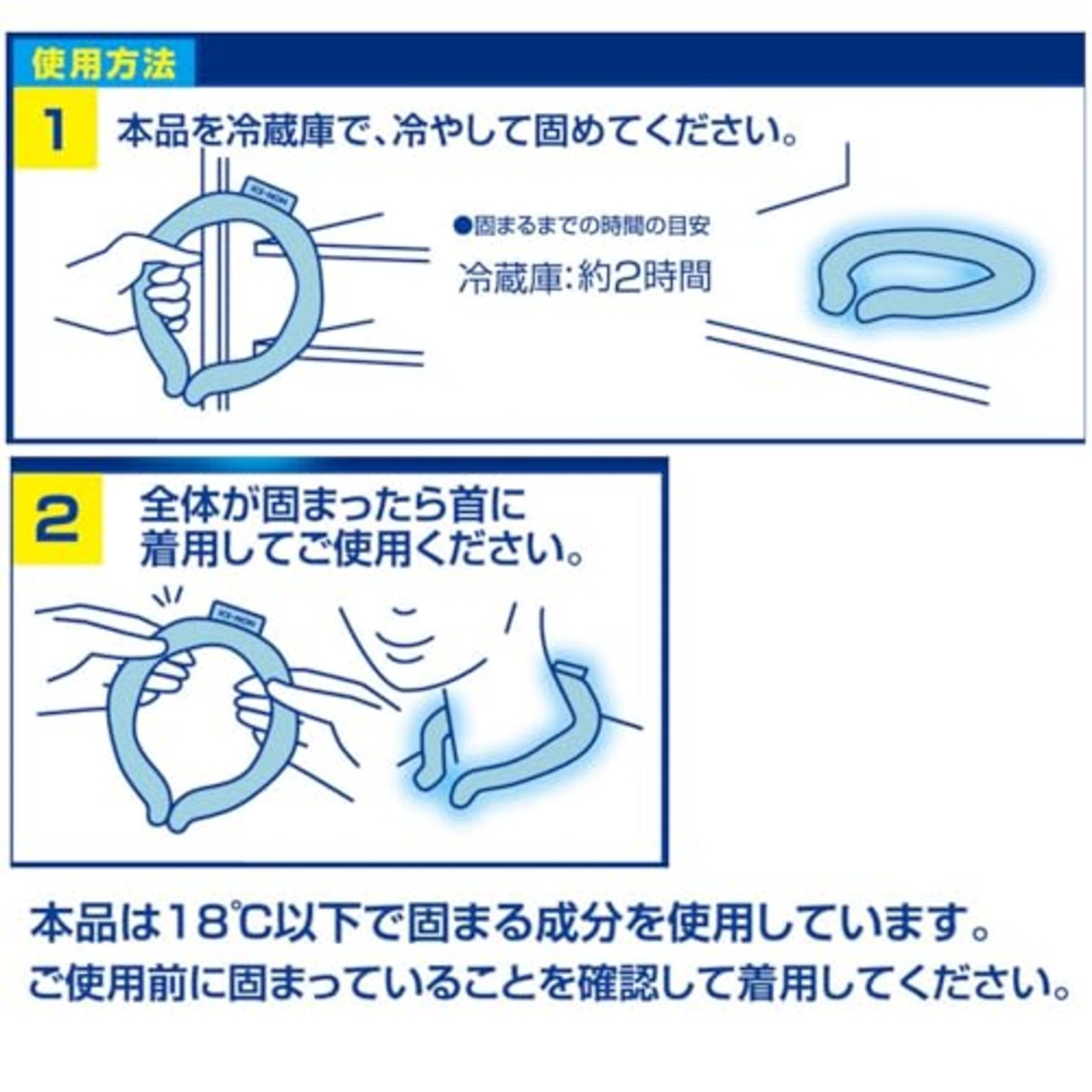 アイスノン 白元アース ネッククーラー 18度 アイスグレー Sサイズ クールネックリング アイスリング 首 冷やす 暑さ対策グッズ 冷却 冷感 保冷剤 首冷え