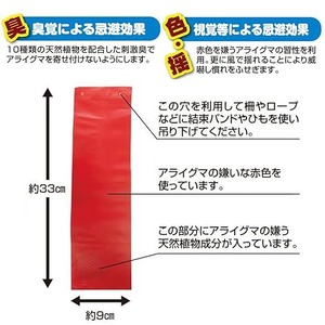 撃退アライグマ強力タイプ30個入 忌避剤をさらに２倍に増量した激臭シート