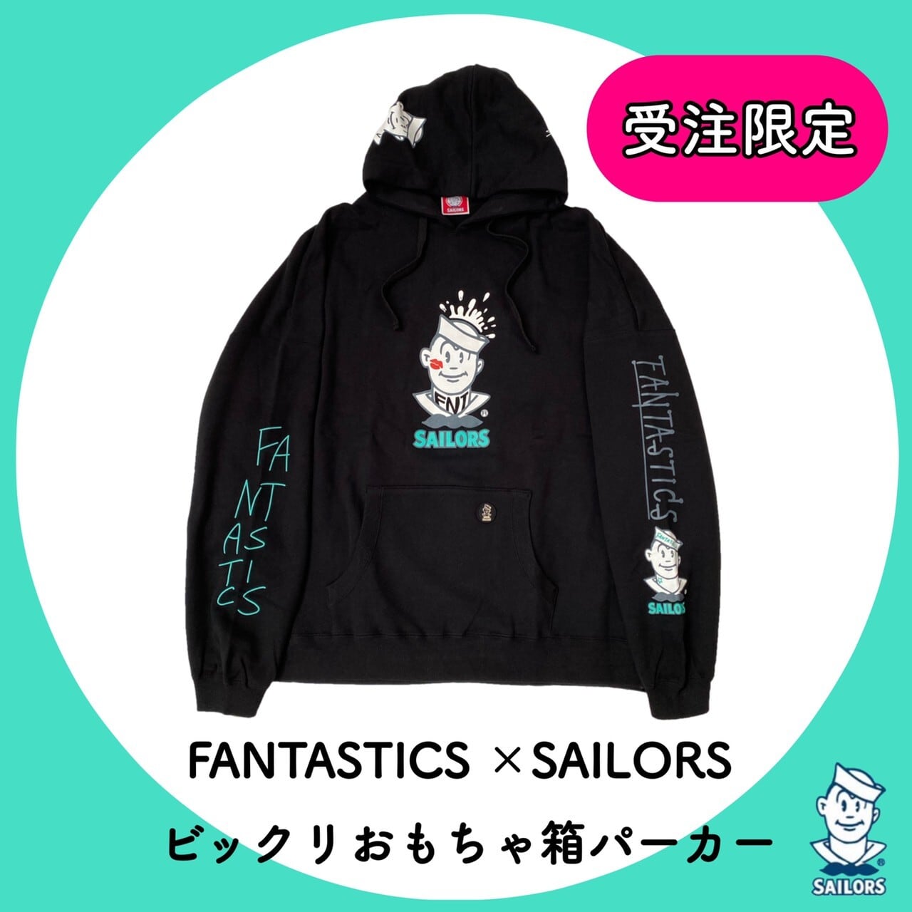 【⚠️値下げしました】FANTASTICS ファンタ ビックリおもちゃ箱パーカー