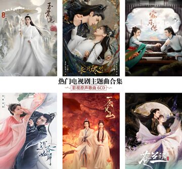 取寄商品】DVD/海外TVドラマ/永夜長明 〜夜明けの花嫁〜 ☆ 中国ドラマ