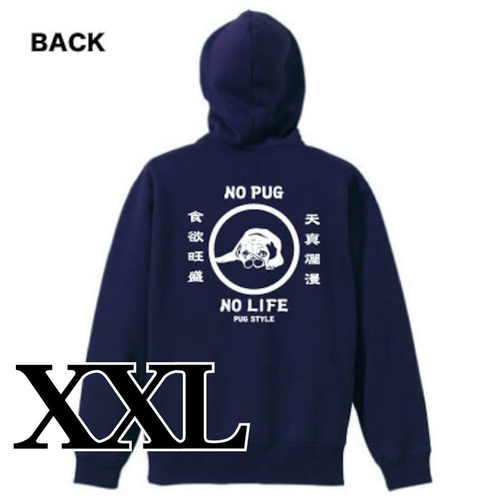 XXL 丸輪にパグジップアップパーカー【ネイビー】