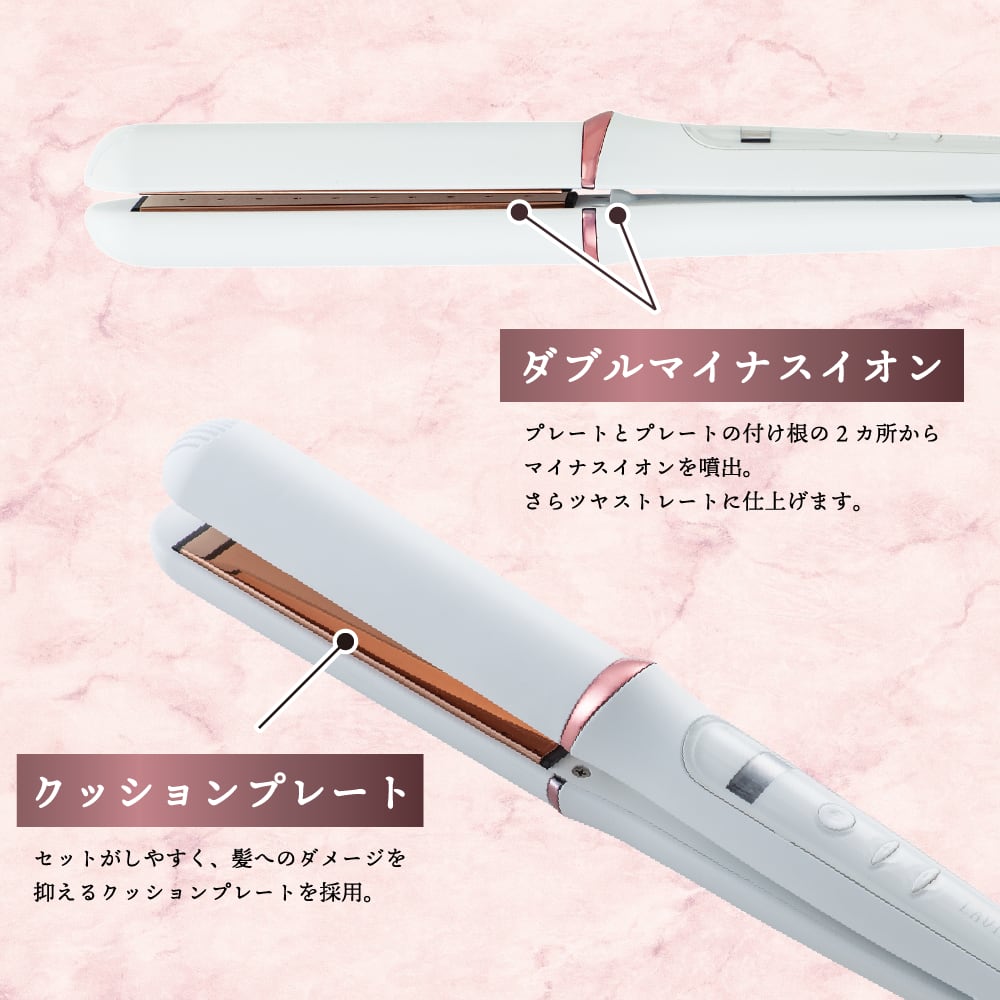 LEDラバー コーラゲン ヘアアイロン LV ピンク ストレートヘアアイロン