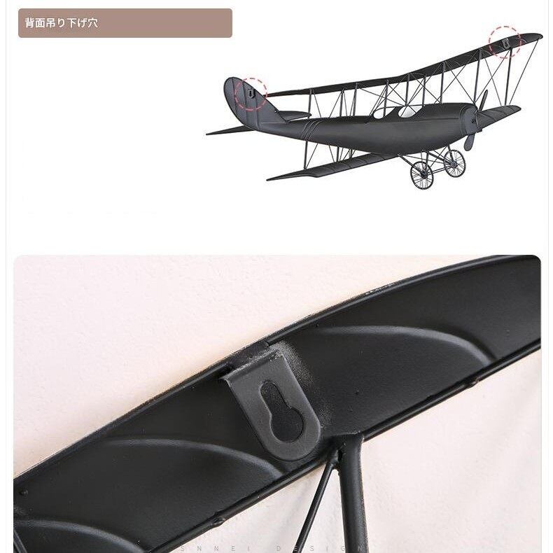 ウォール アート 飛行機 アンティーク調 おしゃれ かわいい 壁掛け