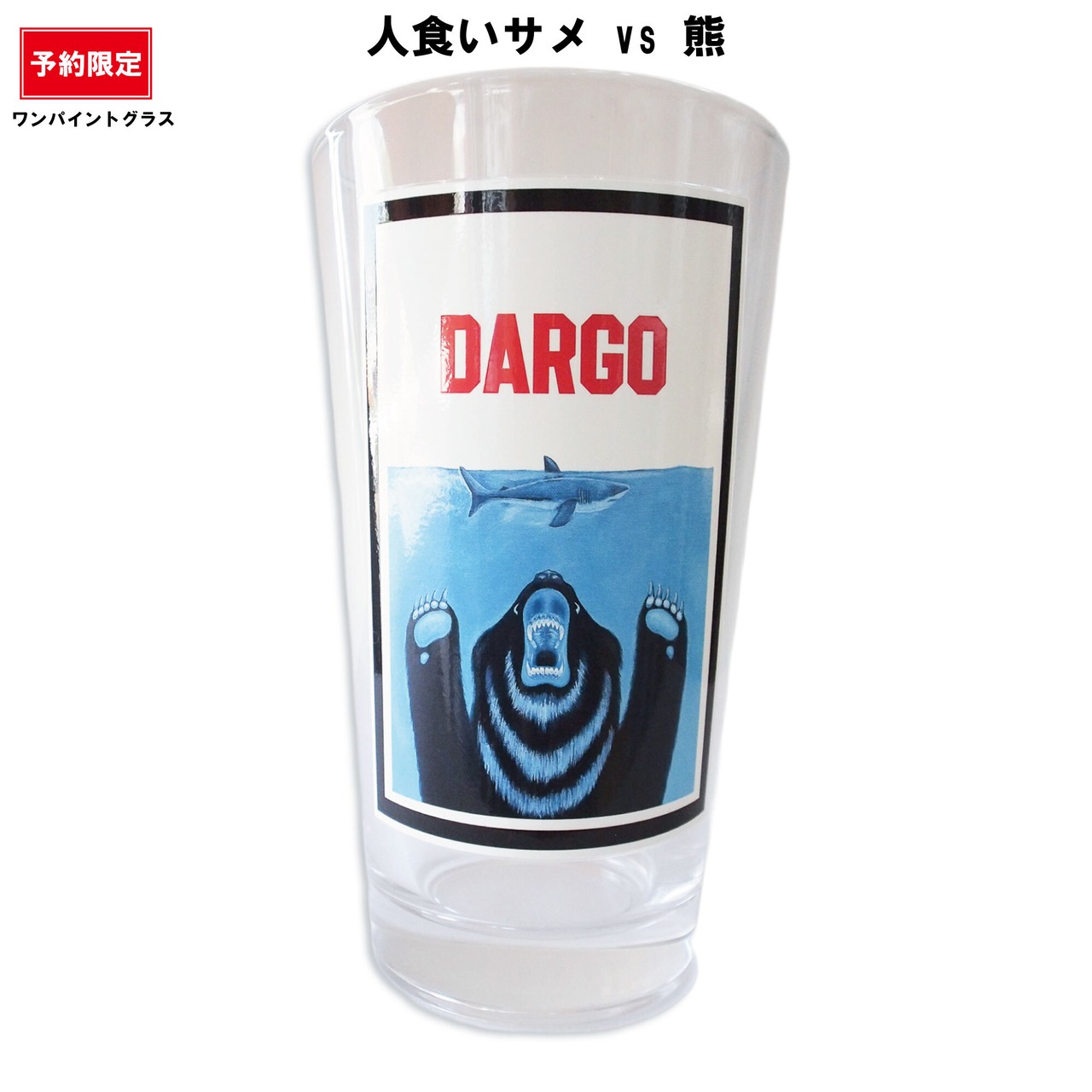 ※予約限定【DARGO】ビールTシャツセット（Tee + グラス + コースター）