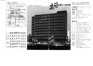 中）高砂サニーハイツ※立面、平面、配置図無し仕上表無し