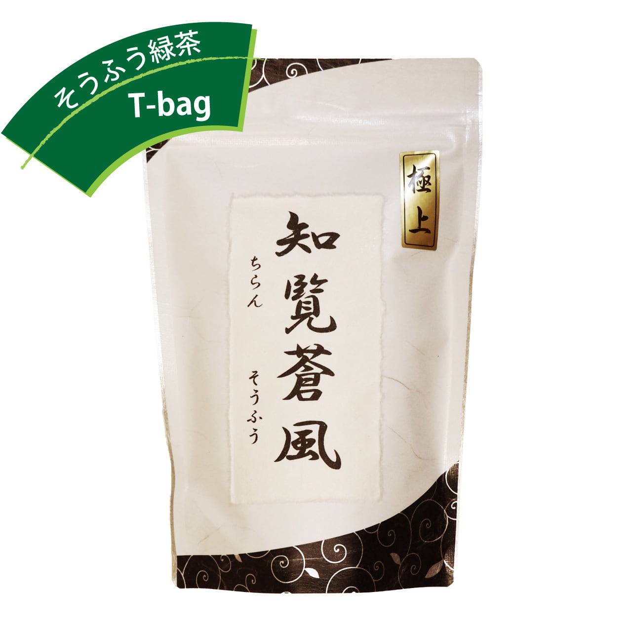 高機能品種茶－そうふう緑茶】知覧蒼風（ちらんそうふう）ティーバッグ