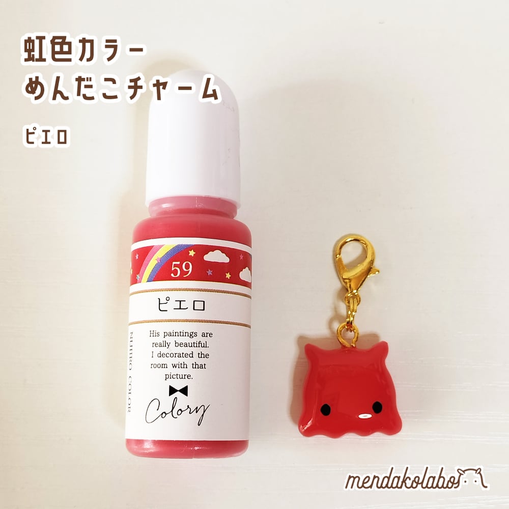 虹色カラーめんだこチャーム | めんだこラボのお店