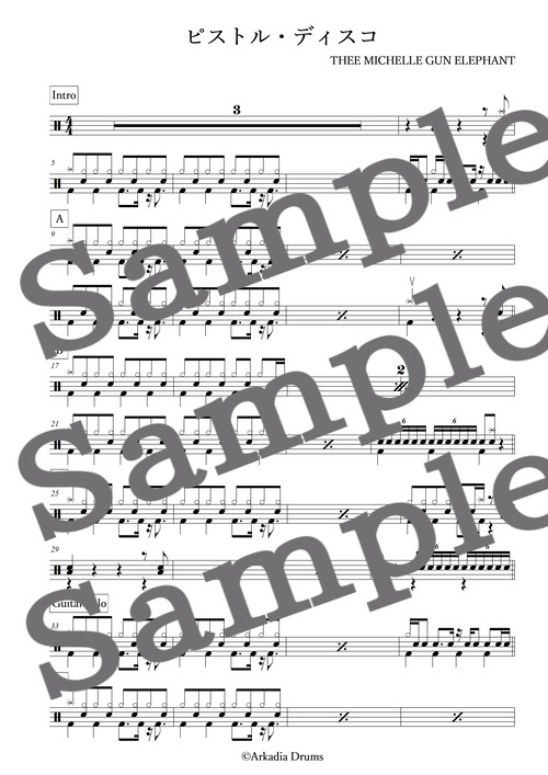 ピストル・ディスコ（THEE MICHELLE GUN ELEPHANT）