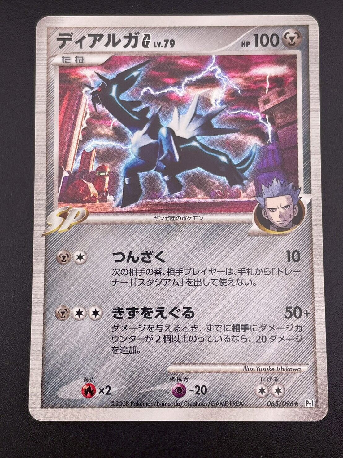 ポケモンカードゲーム ギンガの覇道 ポケモンカードゲーム DPt 拡張