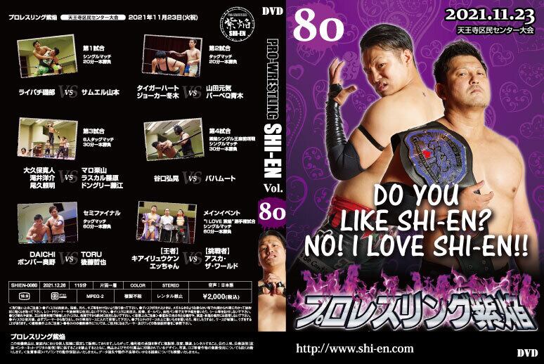 DVD vol80(2021.11/23天王寺区民センター大会)