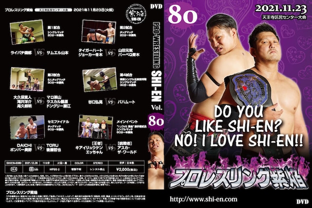 DVD vol79(2021.10/17平野区民ホール大会)