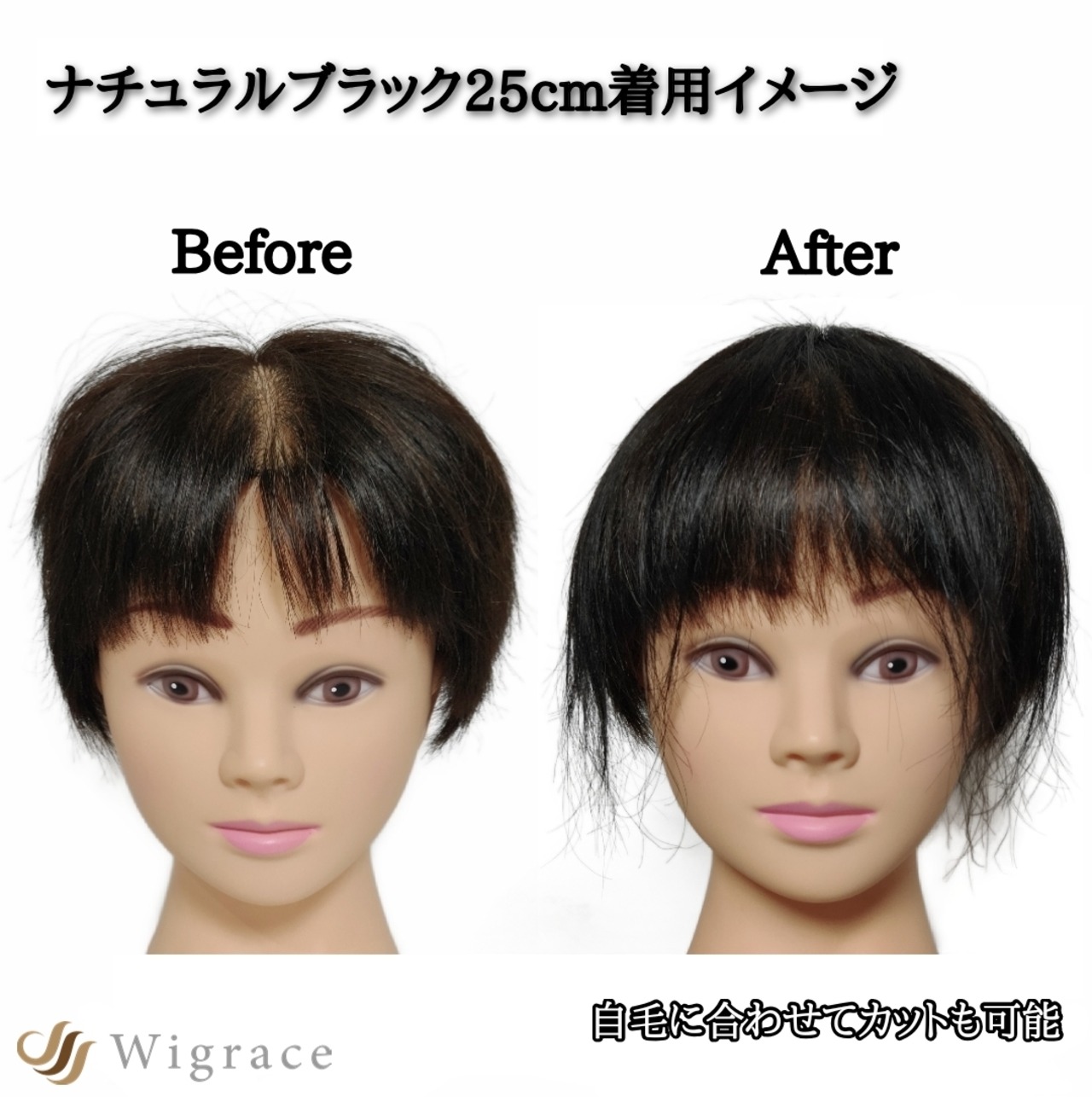 オーピース (ナチュラルブラック) 人毛100% ヘアピース 医療用 部分 