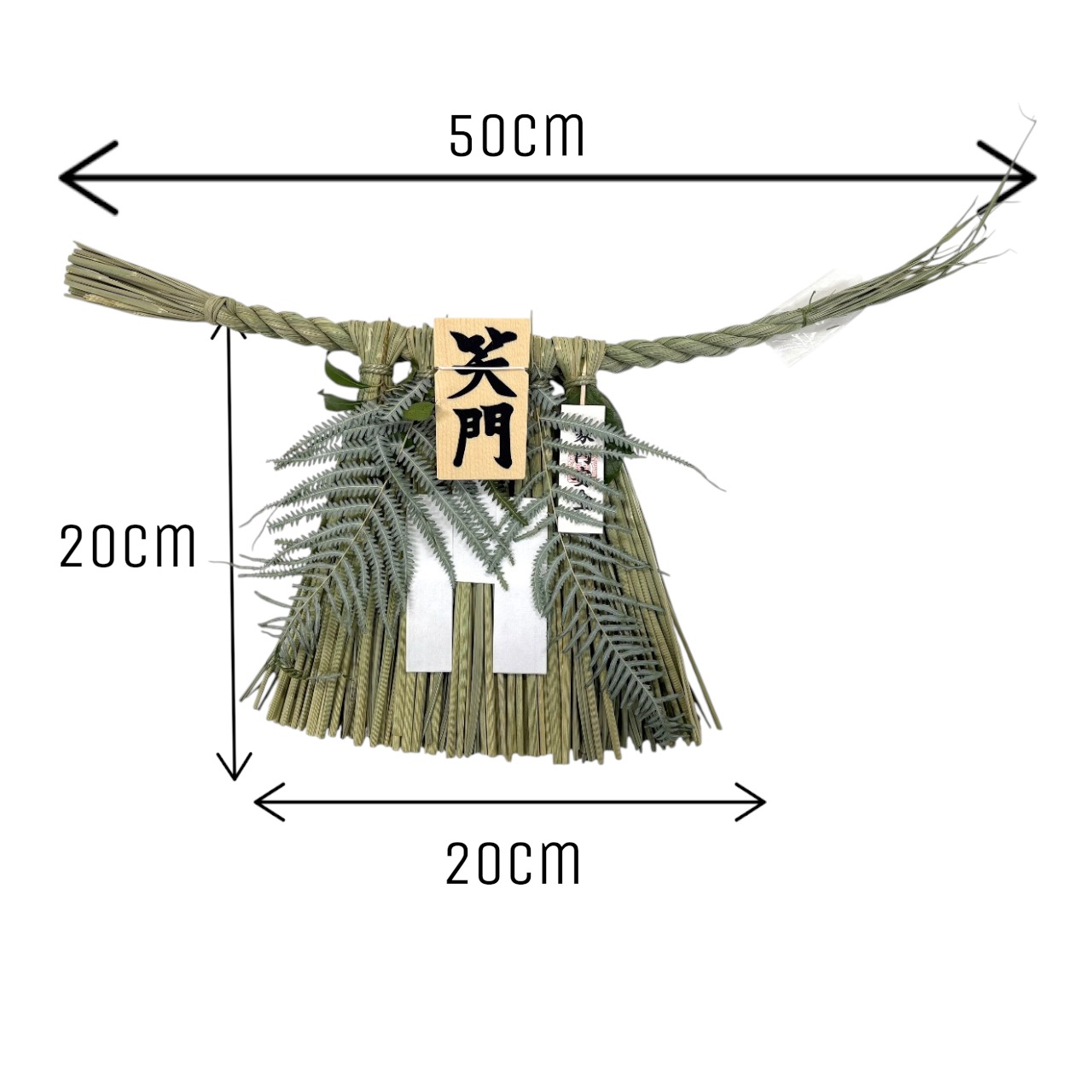 伊勢しめ縄  笑門  ミニサイズ（数量限定）
