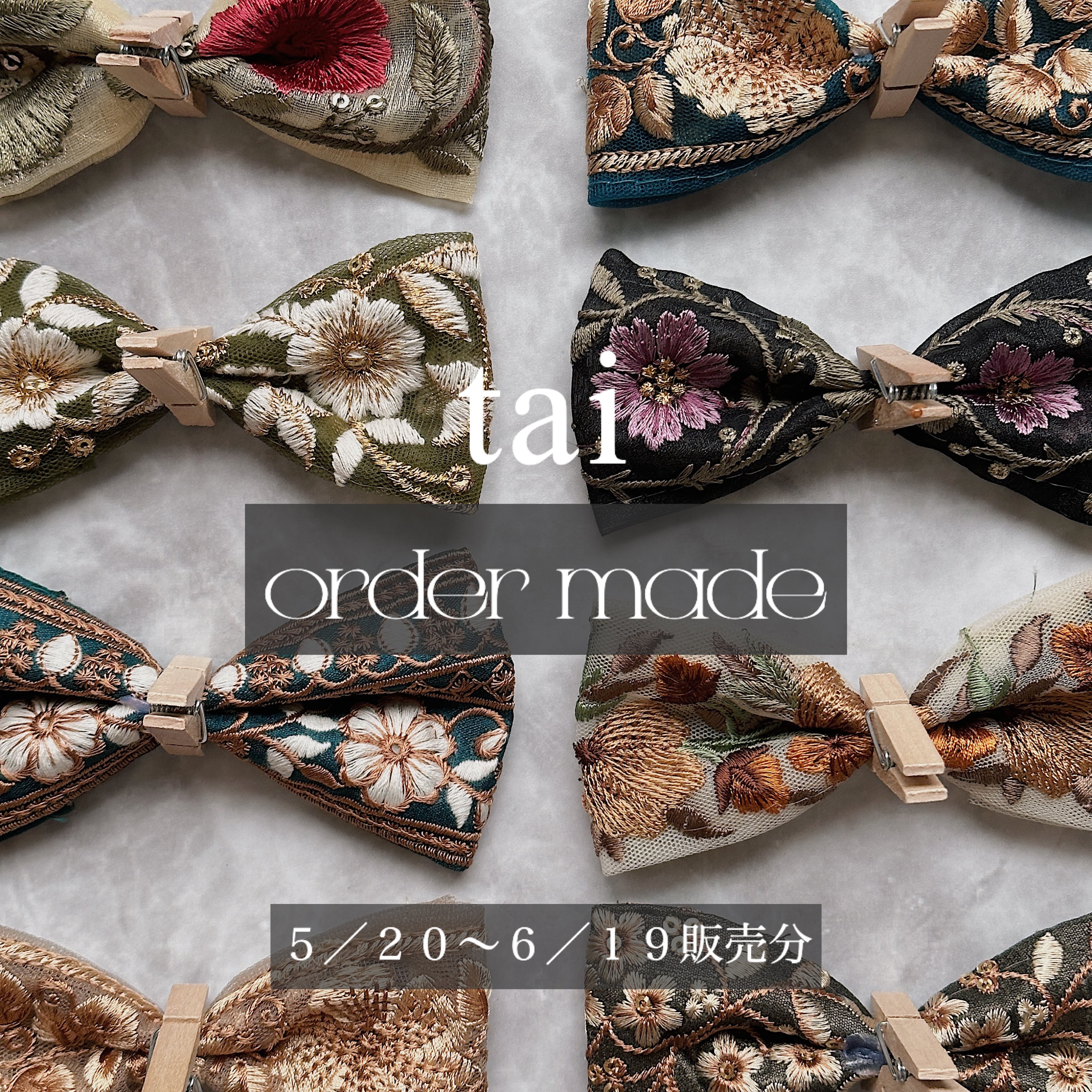 ✳︎オーダー品✳︎ハンドメイド✳︎蝶ネクタイ ブラウンチェック 受注