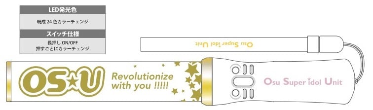 OS☆U ペンライト (24色大閃光ブレード300) | OS☆UオフィシャルEC