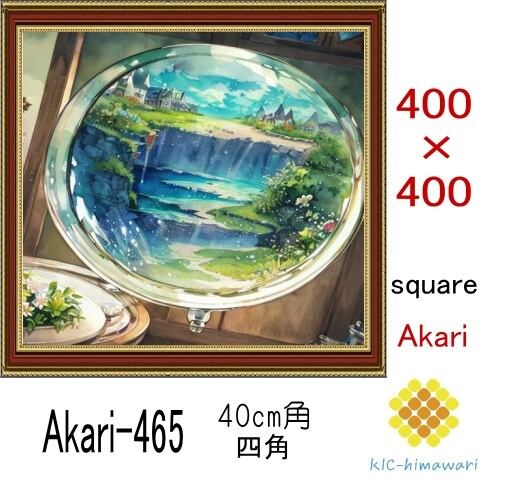 【国内製造】40cm角  四角ビーズ【akari-465】ダイヤモンドアート